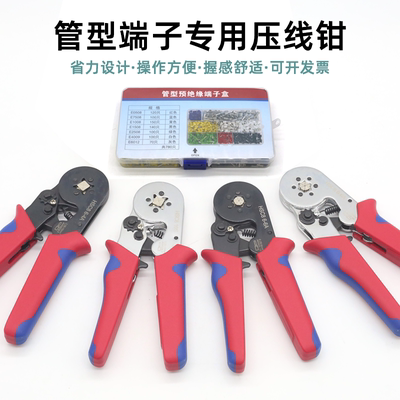 管型端子压线钳针接电工