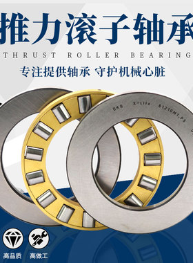 推力圆柱滚子进口轴承81248压力9248滚子81252重负荷9252