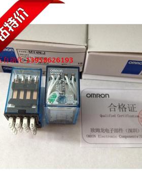 正宗 MY4N-J 24VDC 小型继电器 HH54P DC24V继电器 14脚