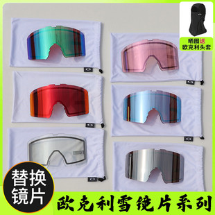 Oakley欧克利雪镜男Flight Deck飞行LINE MINER岩矿替换滑雪镜片