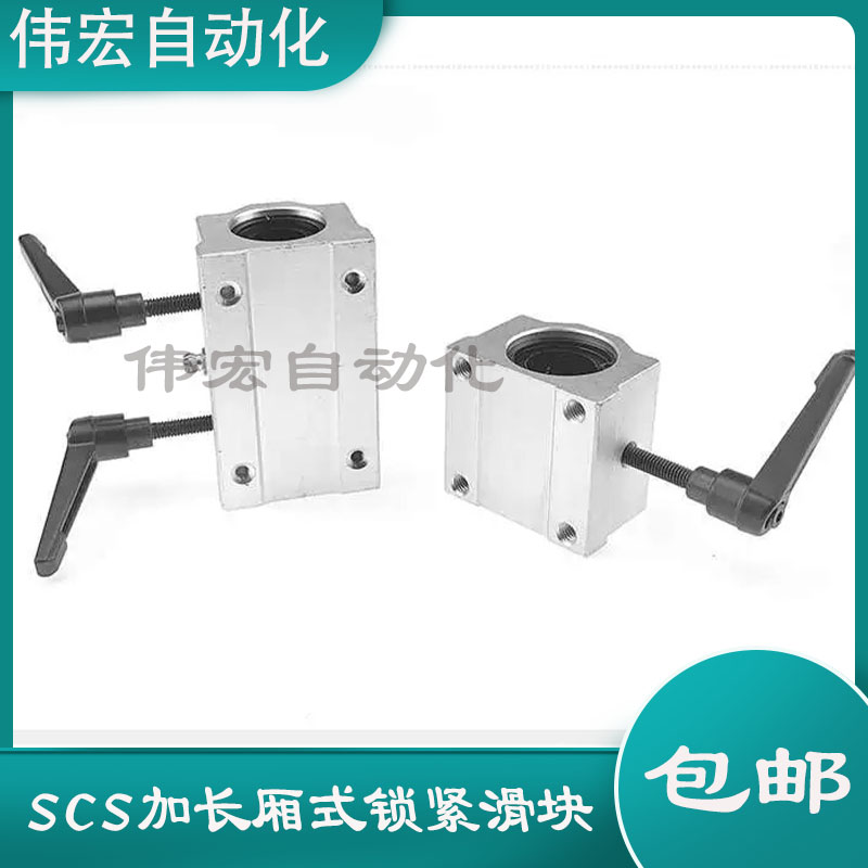 光轴直线厢式锁紧定位滑
