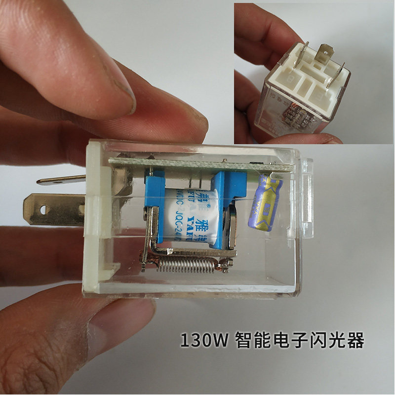 通用型汽车智能电子闪光器3脚插式24v货车转向灯三插继电器