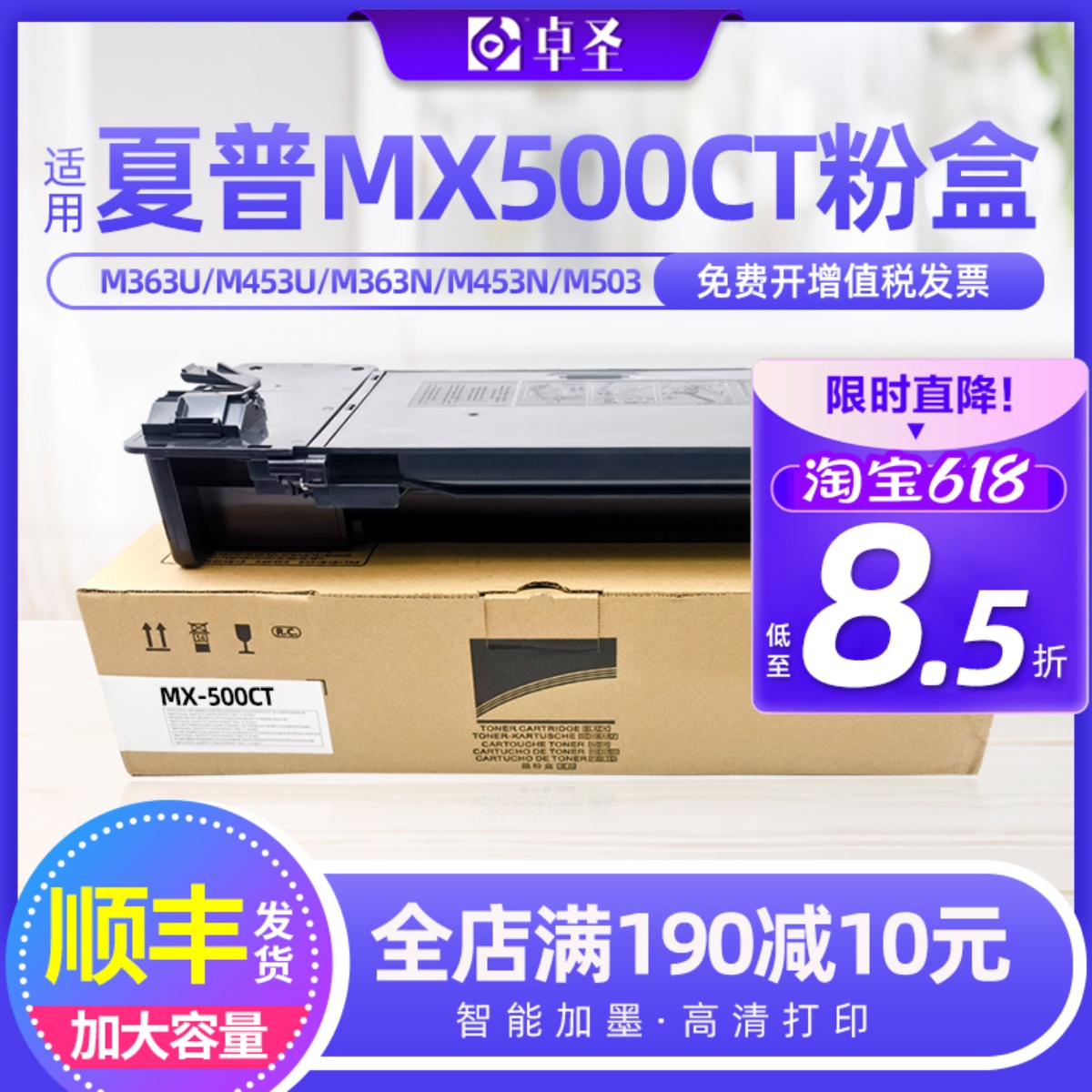 适用夏普MX500CT粉盒M363U M453U M503U M363N M453N 碳粉墨粉