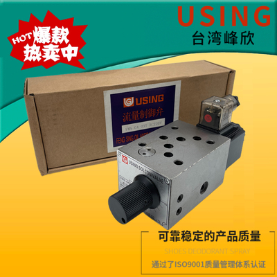 台湾USING峰欣FMS-GO4-03T G0 G4 G6 G8 G12 02T A B P电磁调速阀