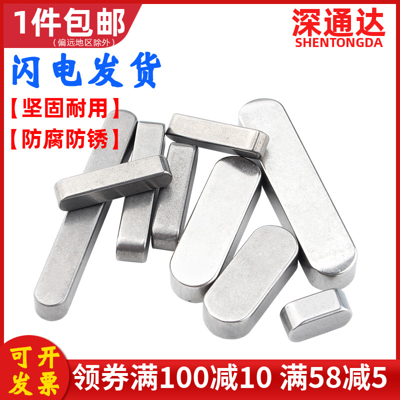 不锈钢平键圆角型销长方