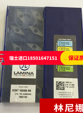 进口LAMINA林尼娜数控刀片VCMT160408NN LT10切削车刀片钨钢