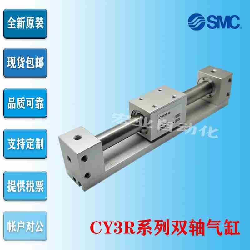 SMC原装CY3RG10/CY3R10-50 100 150 200 250 300 350 400无杆气缸
