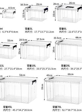 小号特大塑料透明收纳箱