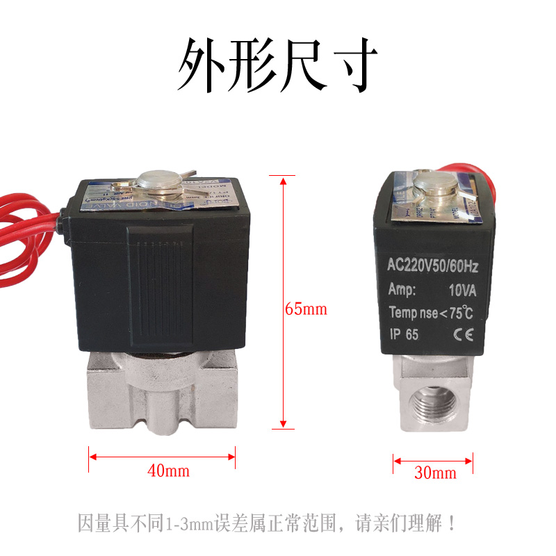 微型不锈钢电磁阀门分接
