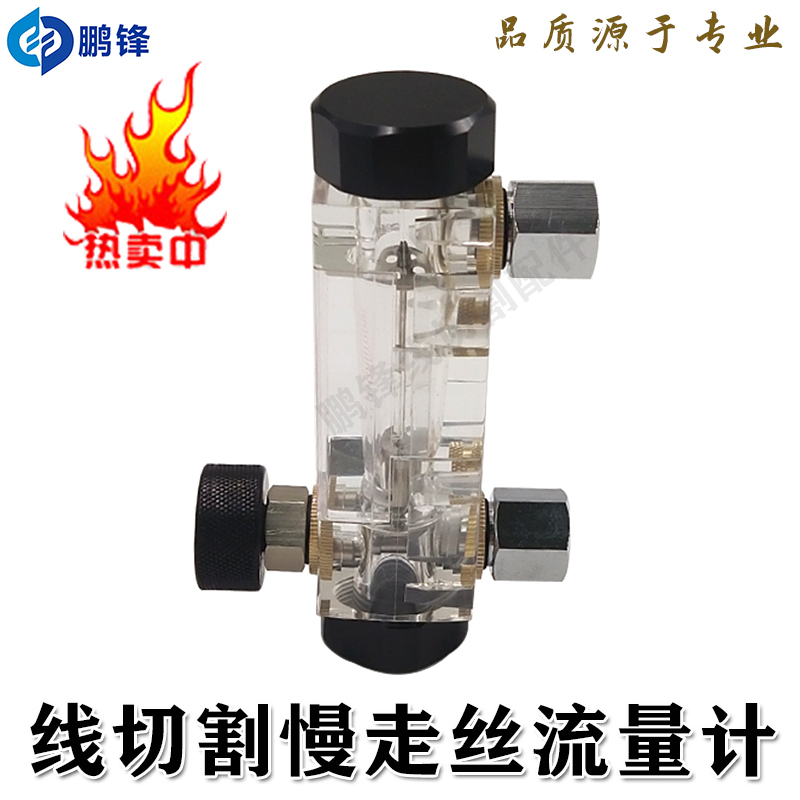 慢走丝莱通庆鸿西部徕通沙迪克苏三光机用流量计调节阀水阀开关