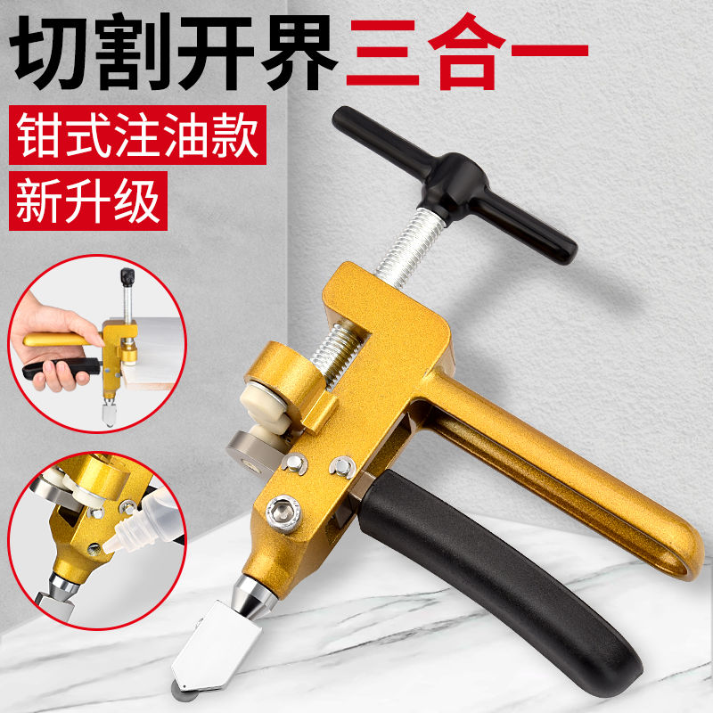 德国进口瓷砖开界器多功