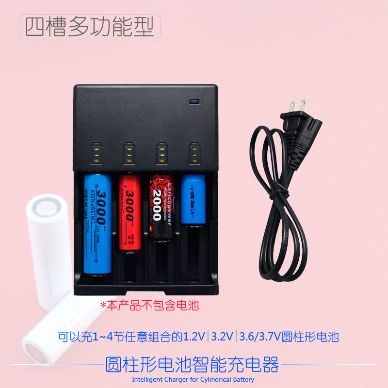 镍氢铁锂离子电池全兼容