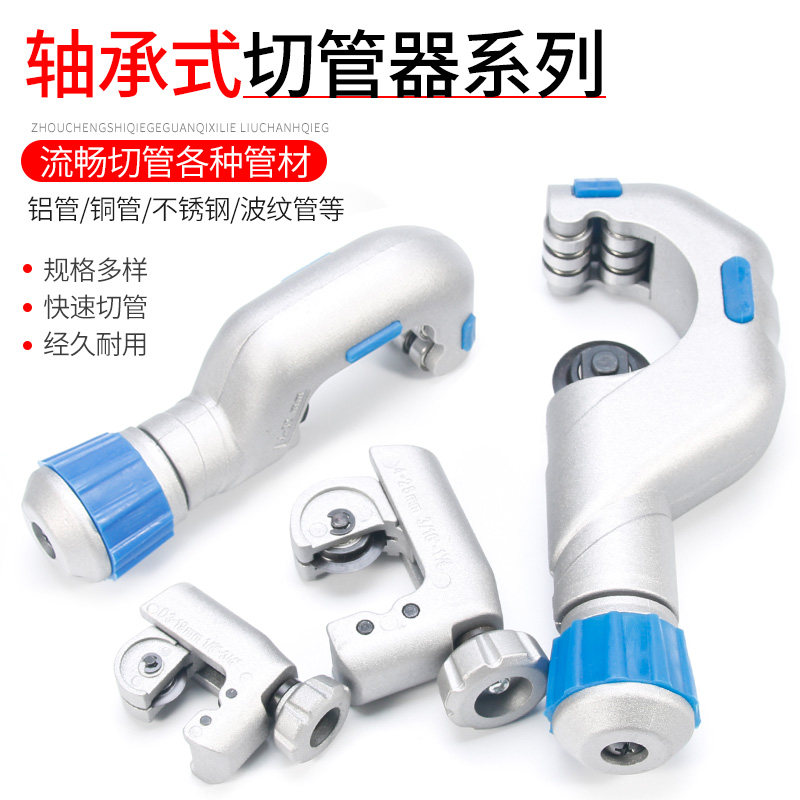 切管器空调铜管铝管切管刀不锈钢管切割器管子割刀割轮片管子剪刀,3C数码配件,USB多功能数码宝,淘宝优惠券,粉丝福利购,淘宝优惠卷