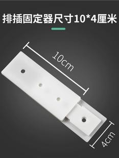 排插固定器卡扣壁挂墙上贴路由器插排墙面插板插线板插座墙壁神器