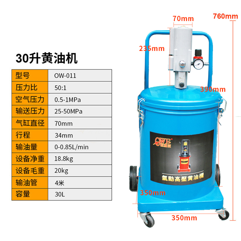 欧维尔气动黄油机捅打枪