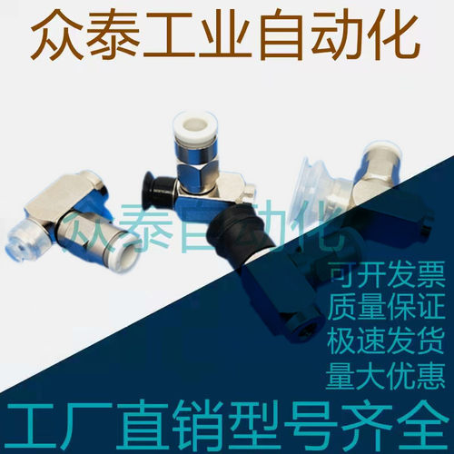 SMC真空吸盘侧接管 ZP3-Y015/Y02/Y035UN/US-B3-04/U4-B3 Y015US