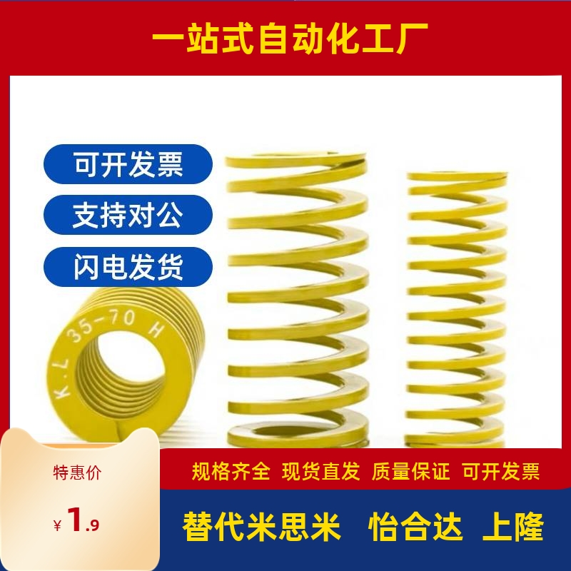 SWL/SWM/SWH矩形弹簧米思米SWF8-10/15/20/25/30/35/40/45/50/60