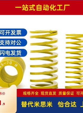 SWL/SWM/SWH矩形弹簧米思米SWF8-10/15/20/25/30/35/40/45/50/60