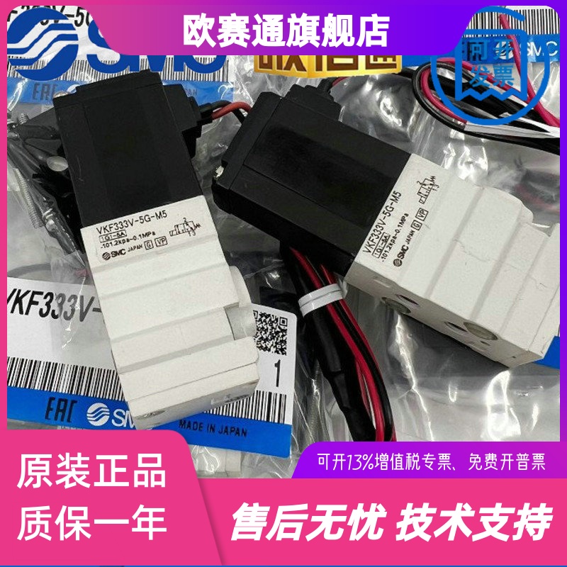 全新原装SMC电磁阀 VK332W-5G-M5 /5D/332/VKF332/01/V/334