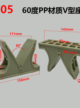 胜川宝 电镀线PP塑胶V形座 PP耐酸碱塑料 V型座605V型座60度V形座