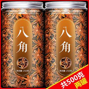 八角大料特级纯干一级桂皮香叶花椒广西正宗香料调料大全500g