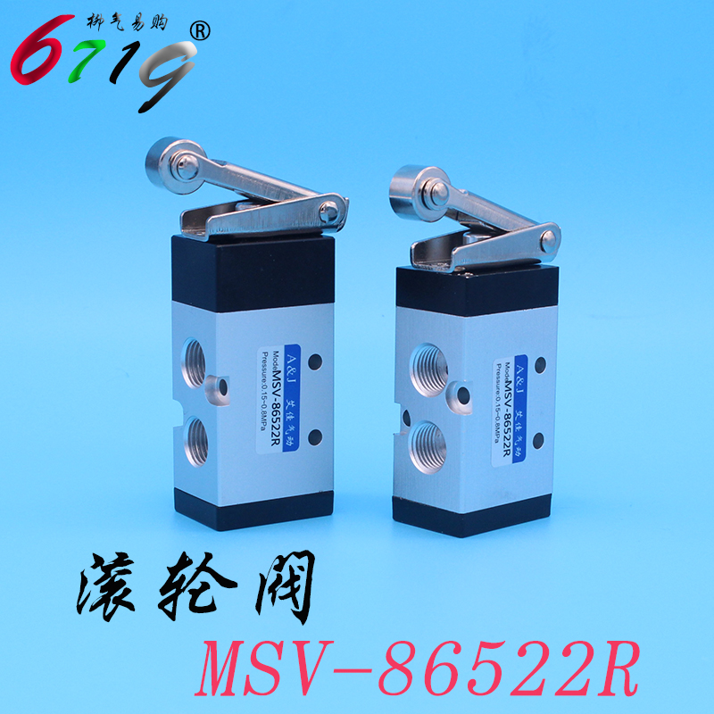 气动二位五通机械滚轮阀