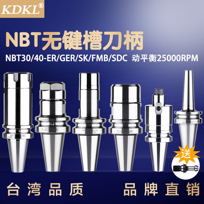 刀柄无键槽风阻高精面铣