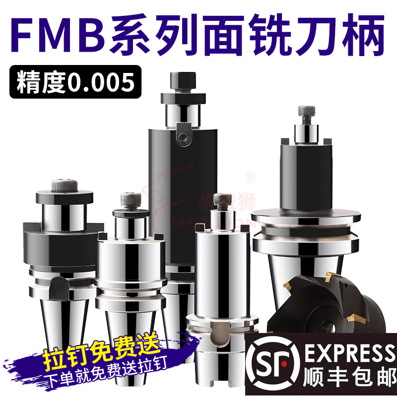 BT40-FMB22-60加工中心数控铣床刀柄铣平面铣刀盘连接杆加长抗震