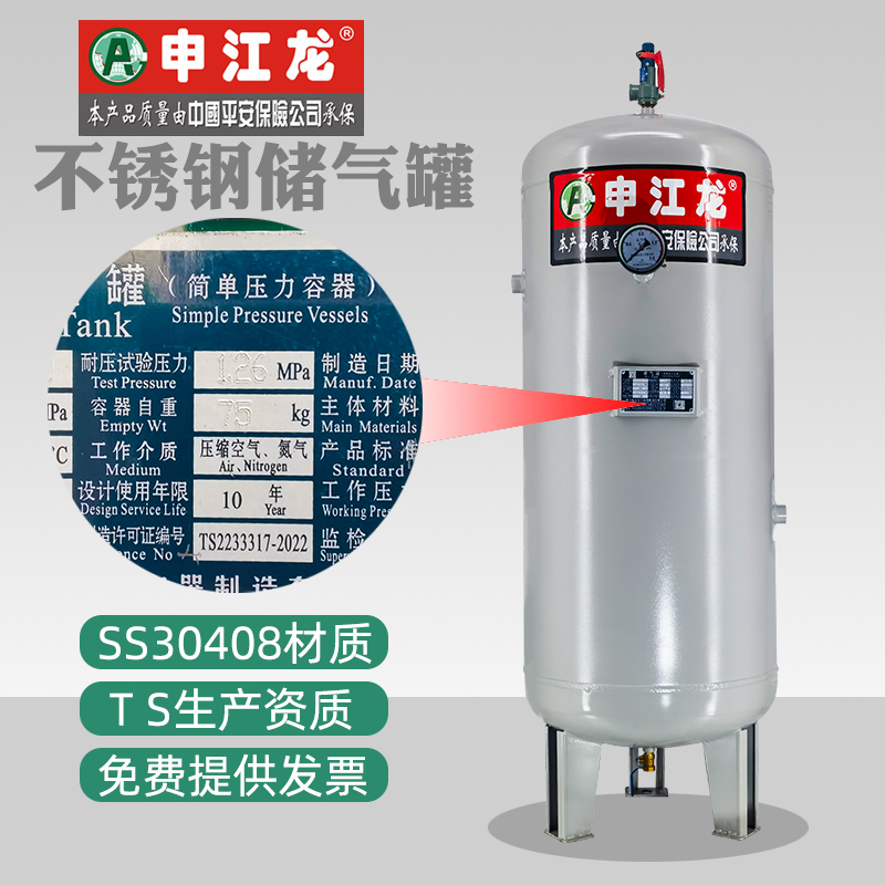申江龙不锈钢储气罐立方