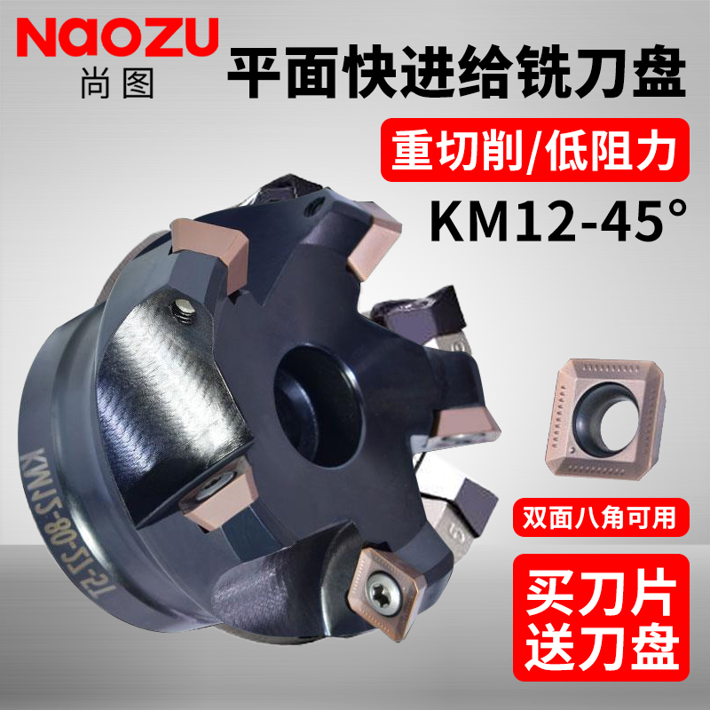 度四方面铣刀片车淬火钢