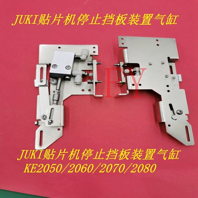 贴片机挡板装置气缸出感