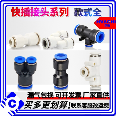 变径直通三通T接头PNY/PE