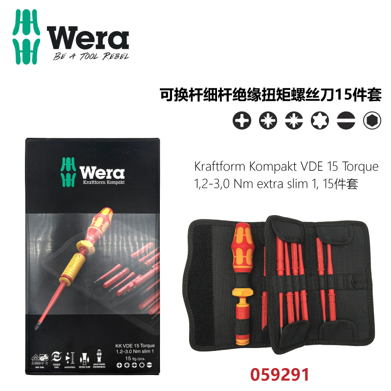 维拉可换杆细绝缘扭矩螺