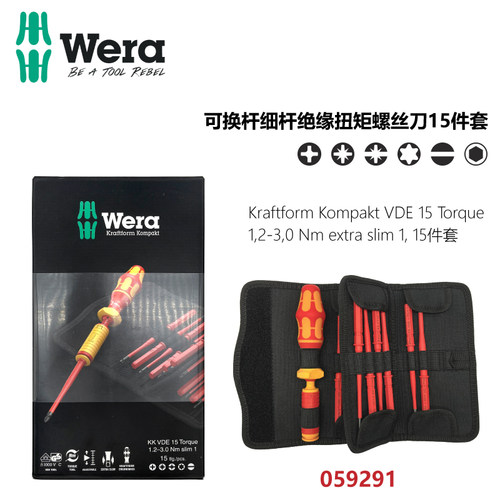 维拉可换杆细绝缘扭矩螺