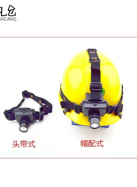 海洋王IW5130A/LT海洋王防爆头灯5133微型佩头戴式安全帽超亮充电