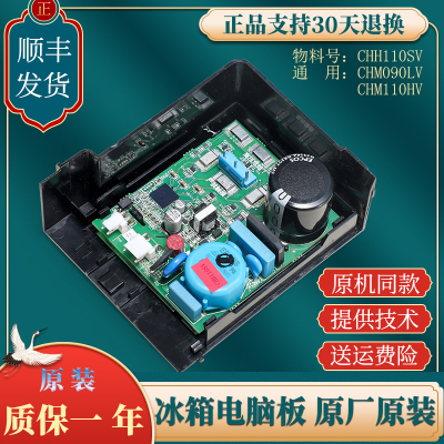 适用海尔冰箱原装变频板