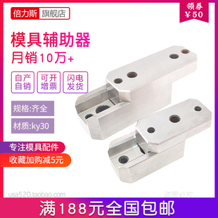 边锁定位块精定位斜规导位固定块塑料导柱辅助器ky50 150 100