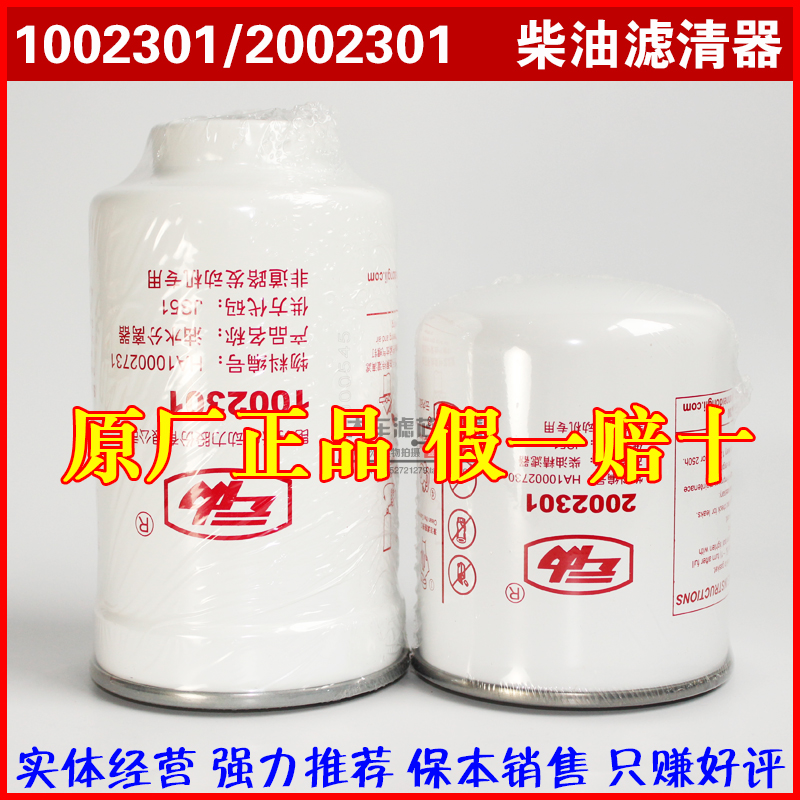 柴油滤清器电喷云内原厂