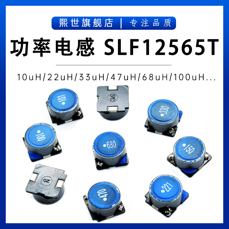 SLF12565T-470M2R4-PF 47uH 10uh 22uh 33uh 68uh 100uh 功率电感