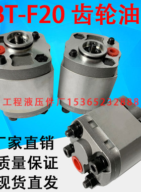 CBT-202.1 CBT-F201.6 202.7 203.2 203.7 204.2 204.8 205.8油泵