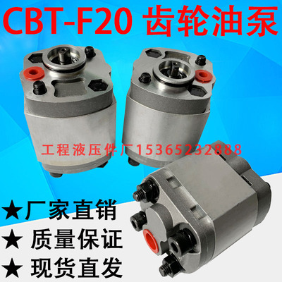 CBT-202.1 CBT-F201.6 202.7 203.2 203.7 204.2 204.8 205.8油泵