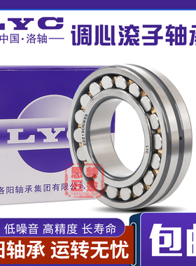 洛阳LYC双列调心滚子轴承23948 23952 23956 23960 K CA CC W33