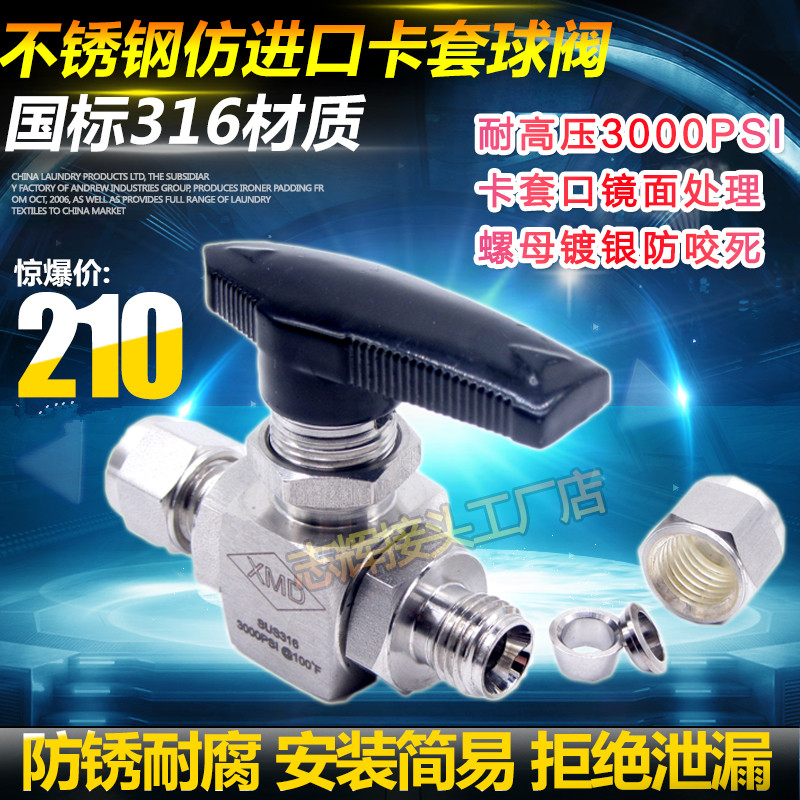 进口优质不锈钢SUS316高压3000PSI钢管用迷你型BV双卡套仪表球阀