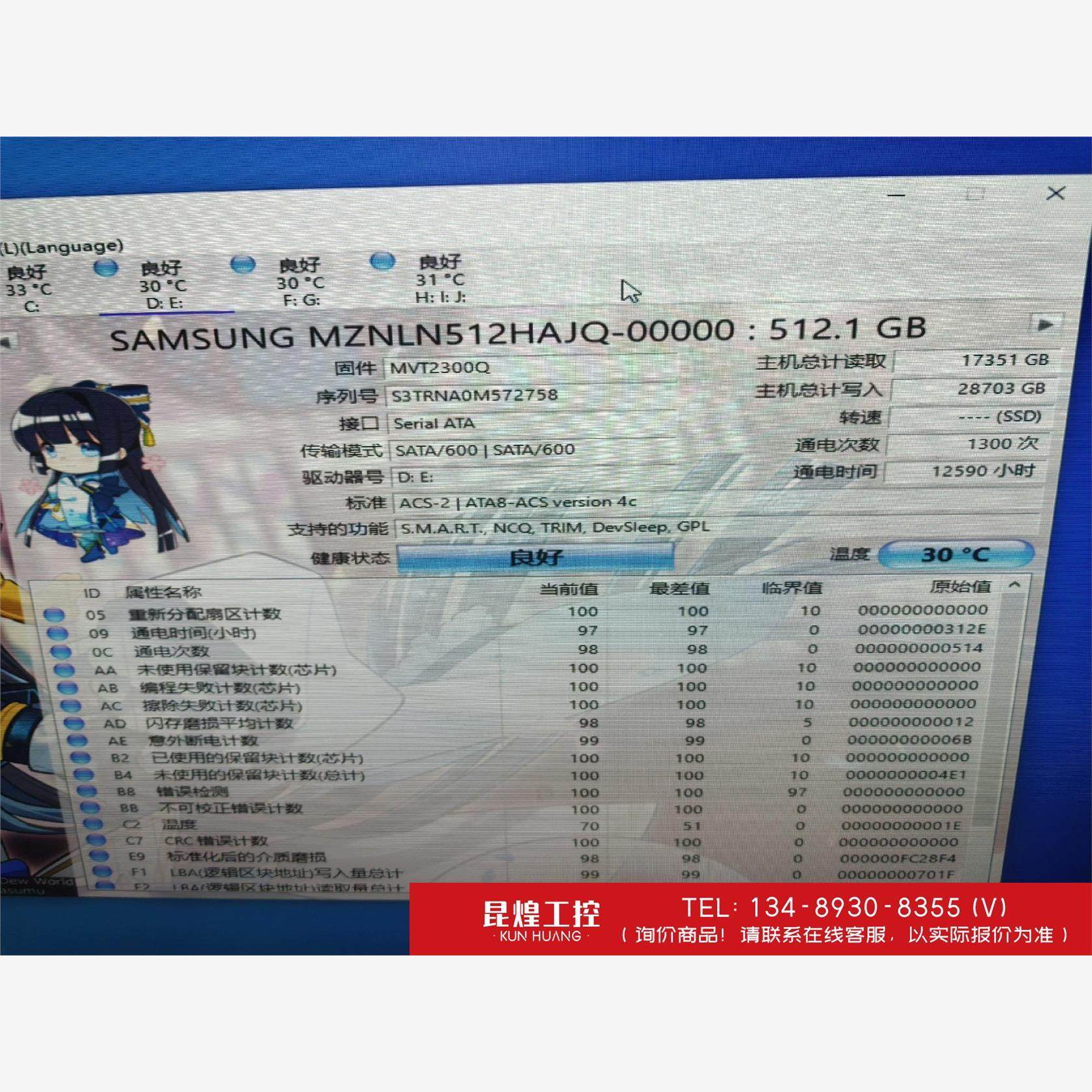 询价！三星固态硬盘512g图片