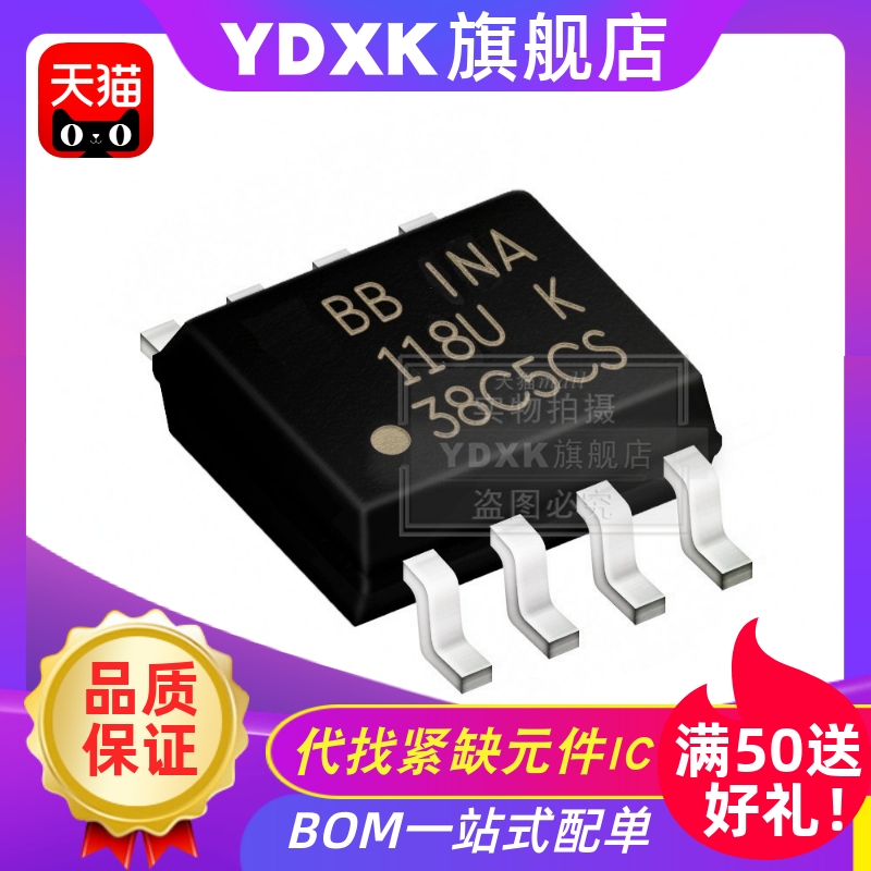 天猫| INA118UK INA118U INA118UA 算放大器芯片SOP8贴片