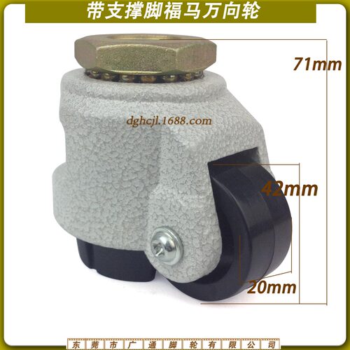 福马尼龙脚轮工业设备重