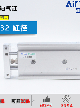 亚德客双轴气缸TR32X10/15/20/25/30/40/50/60/75/80/90/100/125S