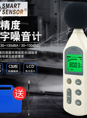 香港希玛AR824噪音计声级计 分贝仪测试 30-130DB正品特价