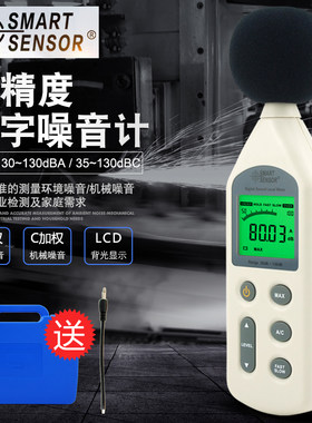 香港希玛AR824噪音计声级计 分贝仪测试 30-130DB正品特价