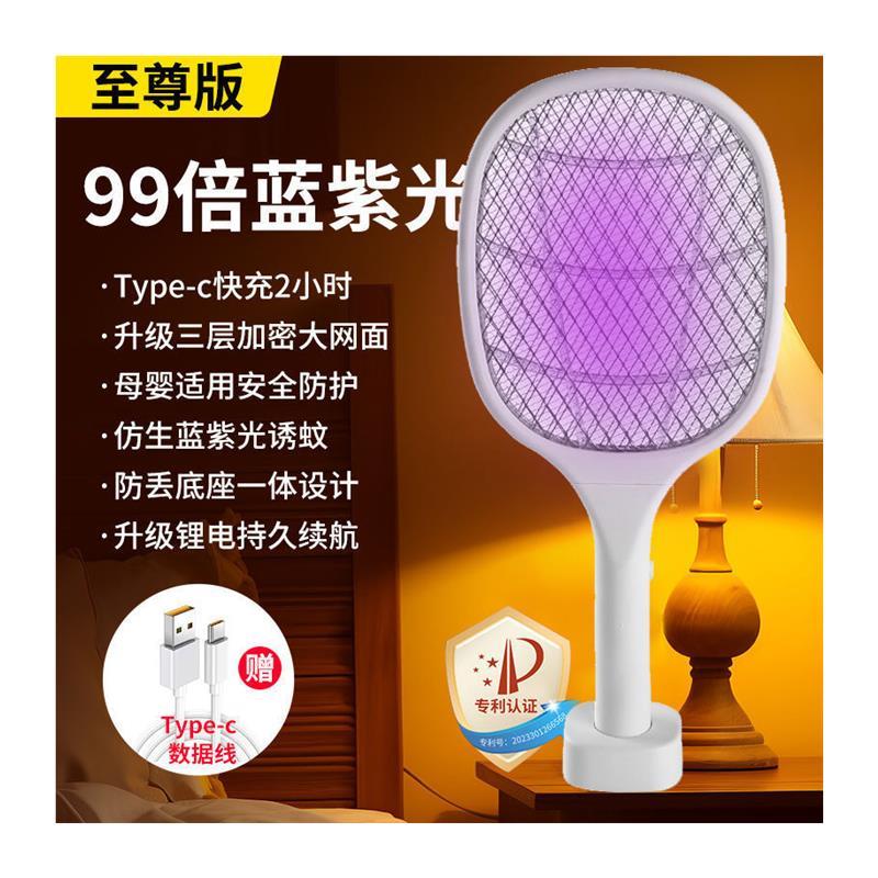 电蚊拍家用充式强力大功